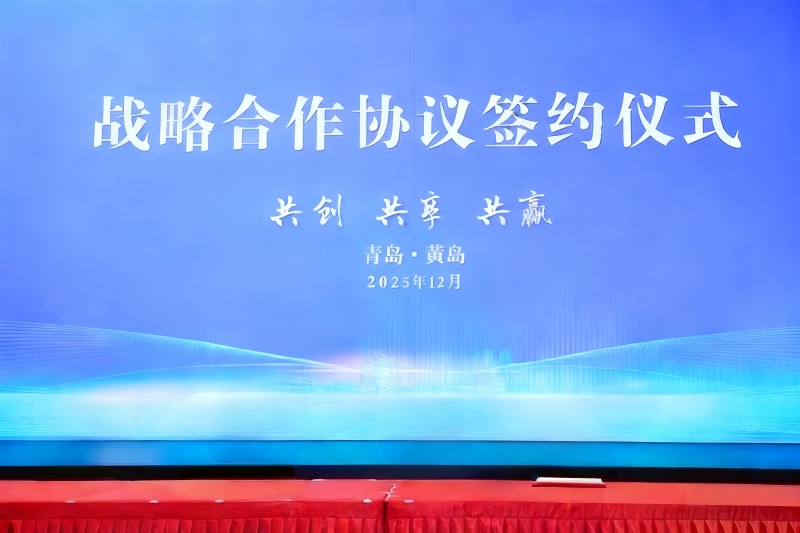 Une alliance puissante ! Yilida Packaging s'associe à des entreprises de premier plan à Qingdao