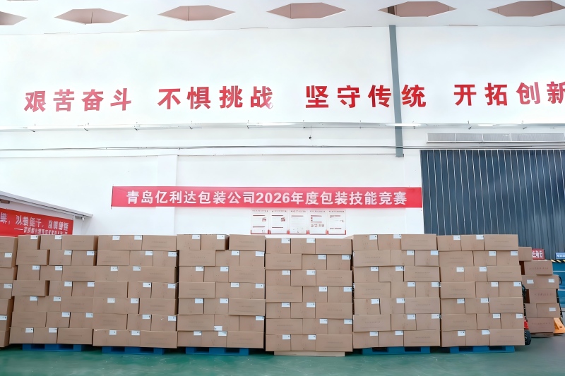 Yilida Packaging a organisé avec succès un concours de compétences